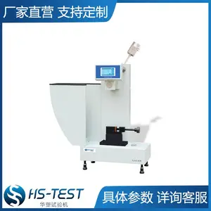 华塑XJUD-22悬臂梁冲击试验机 摆锤冲击试验机 华塑HS-TEST 冲击机