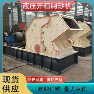 供应鹅卵石石料细碎设备反击式液压开箱制砂机