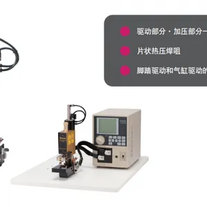 Avio,TCW-315,TCW-DP100,PHU-35热压机,脉冲热压机,脉冲电流加热装置
