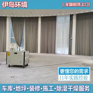 水泡地毯抽湿干燥机租赁 地胶地基除湿烘干机出租