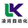 常州凌肯自动化科技有限公司