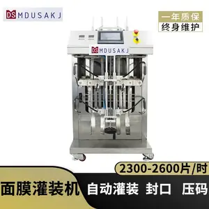 双通道面膜灌装机,小型立式面膜包装机,一键启动生产