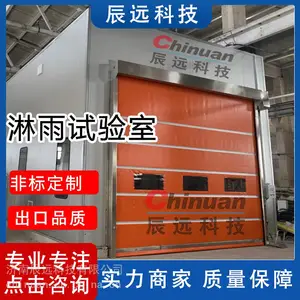 济南辰远科技CYL-10系列淋雨实验设备 汽车淋雨实验室