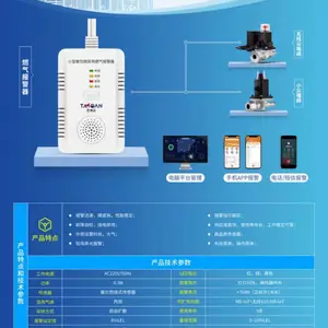 家用燃气报警器石油液化气泄漏报警器无线切断阀价格实惠