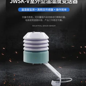 昆仑海岸 室外型温湿度变送器 百叶箱室外安装