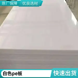 ���ܶȾ���ϩpe�� �Ӻ�PE���ϰ�� ���� pe�� ������