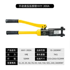 �����ֶ�����Һѹѹ��ǯͭ�����Ӷ���ѹ��ǯHHY300A
