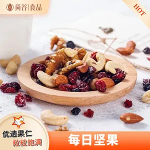 每日坚果代加工 混合坚果贴牌定制 坚果批发厂家