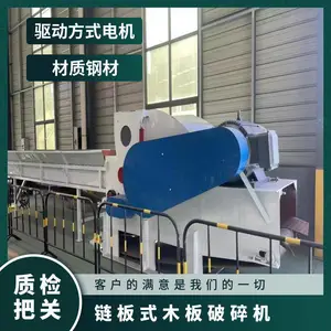 钢材 重量18000kg 1米 全新 出料粒度60mm 电机 链板式木板破碎机
