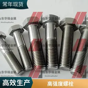 华瑞 进口高强度螺栓1.7709螺丝 螺母 工业机械紧固件 支持定制