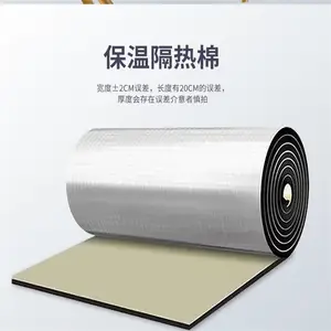 橡塑保温板施工便捷 自带胶橡塑海绵 风管管道自粘保温材料省时省工
