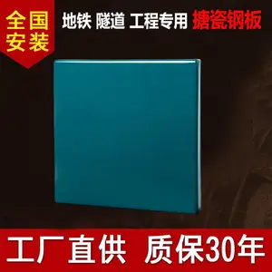佛山厂家搪瓷钢板地铁站背景灯背景墙面新型材料车站地铁搪瓷钢板