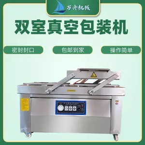 600型双室真空包装机 猪蹄卤味干湿两用封口机
