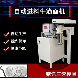 全自动辣条机自熟牛筋面机大型麻辣片加工机多功能