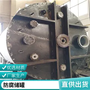 珀朗旌 钢衬四氟储罐 四氟储罐衬里 加工生产厂商