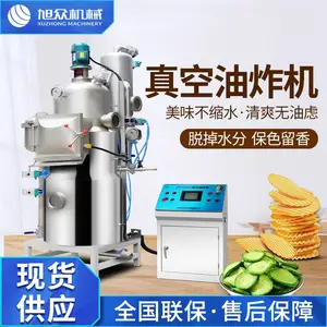 旭众全自动真空油炸机多功能果蔬脆片低温真空油炸商用油炸机