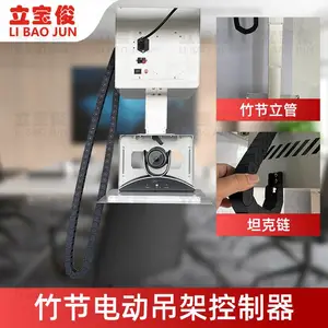 立宝俊摄像机电动吊架投影机伸缩天花吊装支架投影仪自动升降