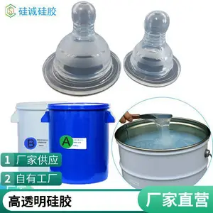 硅诚硅胶高透明翻模硅胶 1:1注射胶 液态模具硅橡胶材料厂家
