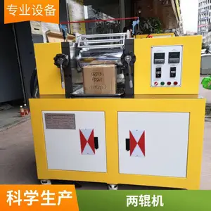 XH-401 10寸12寸14寸16寸开炼机 小批量生产型