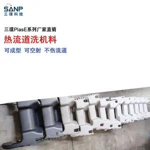 注塑挤出机螺杆清洗料 黑点积碳清洗 换色换料热流道清洗剂 整包