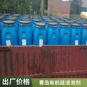 消泡剂 有机硅消泡 液体 工业污水处理 泡沫消除剂 原厂直供