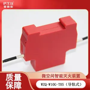 电箱吞火兽W10G导轨型 微空间智能灭火装置 WZQ-W10G-THS(导轨式)