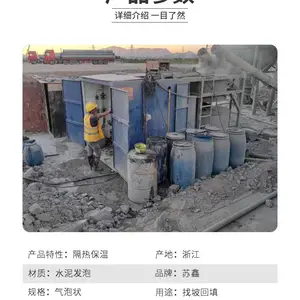 轻如泡沫,强如钢铁!苏鑫泡沫混凝土抗压强度突破技术瓶颈