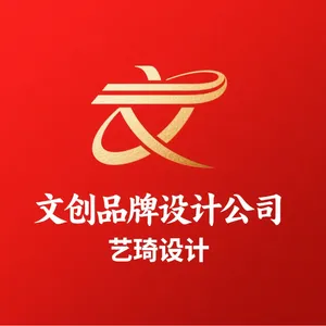 文创品牌设计公司如何通过创新设计提升品牌价值
