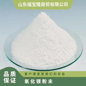 国标 折射率1.74 密 度3.58 g/cm? 阴凉通风 氧化镁粉末