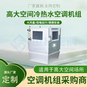 �ߴ󻷾��ռ���ů�յ����� �Դ��������� һ��ʽ����ˮ��ů���� ����