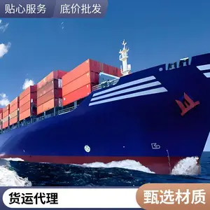 跨境物流运输美国专线货代海运亚马逊拼箱国际货运双清包税