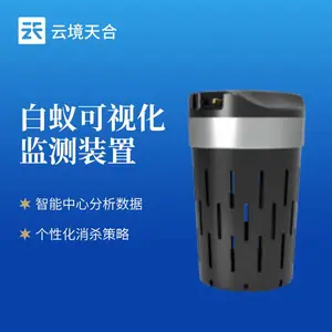 白蚁可视化监测装置 云境天合 TH-BY3 白蚁监测***系统