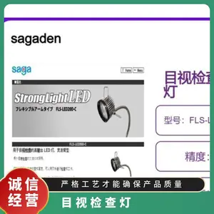 �ձ�sagaden����Ŀ�Ӽ��LED�����ϱ��������FLS-LED20D-C