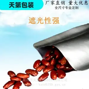 食品保鲜铝箔袋 天第定制三边封铝袋 抽真空生产厂家