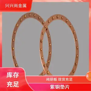 ������ͭ��C1100 C1020������ͭ���� ����ƽ����ͭ�� ��������