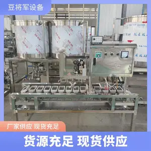 密封式盒装豆腐机 不锈钢自动封盒打码切断内脂豆制品设备