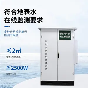 ����С��΢��ˮ�ʼ��վ�� ���HC-WMSM �Զ����߰���ˮ��΢ϵͳ