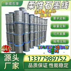 柔性石墨线 钢丝增强膨胀石墨捻线 编织石墨盘根原料可定制