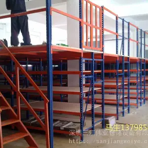 深圳货架厂家供应重型阁楼货架二层平台货架楼梯货架