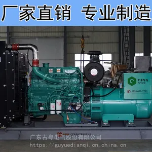 湛江康明斯柴油发电机生产销售