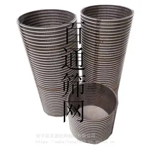 厂家直销环保设备专用楔形网、楔形网滤筒支持定做