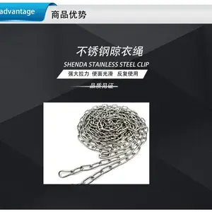 晾衣绳 不锈钢 1米2米3米4米