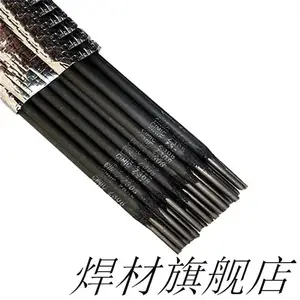 斯米克铸铁焊条Z308生铁焊条 2.5/3.2/4.0铸308纯镍铸铁电焊条
