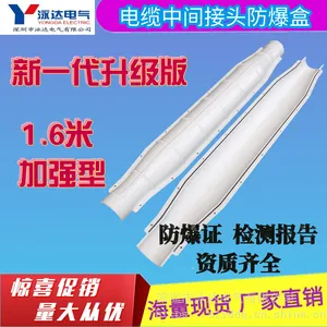 供应10KV电缆防爆盒 SMC电缆防爆盒