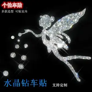 水晶满钻车身贴仙女立体水钻车贴不伤车漆背胶多款图案可定制