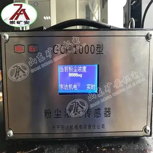 GCG1000���÷۳�Ũ�ȴ��������� �۳�Ũ�ȴ�������װ