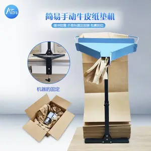桌面缓冲纸垫机 手拉缓冲纸 填充纸 快速缓冲包装纸 牛皮纸垫机