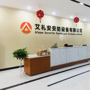 广州市艾礼安安防设备有限公司