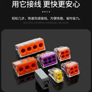 阻燃塑料建筑布线电工插拔家用硬导线接并线用四孔电线连接器PCT