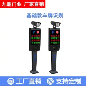 ���г���ʶ���բһ���С���ſ����Ͻ�ֱ�˵�բ���Զ�ң��������բ��